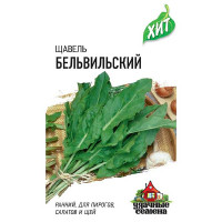 Щавель Бельвильский Удачные Семена семян больше Гавриш Ц