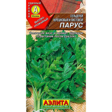 Сельдерей листовой Парус Аэлита Ц