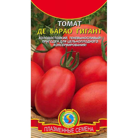 Семена Томат Де Барао Гигант Плазма