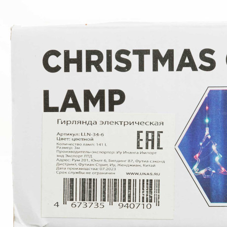 Гирлянда дождь LLN-34-6 длина 3м СВЕТ ЦВЕТНОЙ, 9насадок 5звед-9см, 1звезда-20см, 1колокол-20см,1елка-20см,1олень-20см. Длина вниз-60-70см (60)