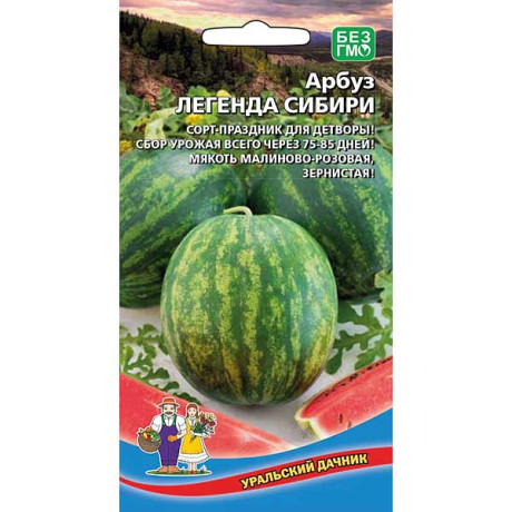 Арбуз Легенда Сибири Марс Ц