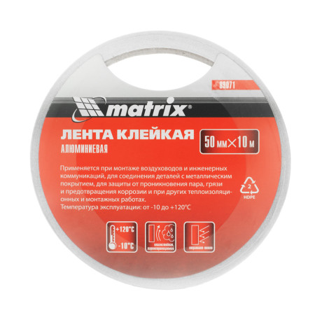Лента клейкая алюминиевая, 50 мм х 10 м Matrix
