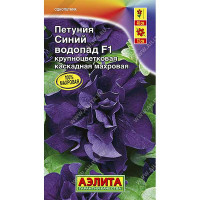 Петуния Синий водопад F1 каскадная Аэлита Ц