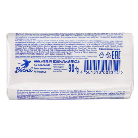 Мыло твердое ABSOLUT антибактериальное, к/у, 90г