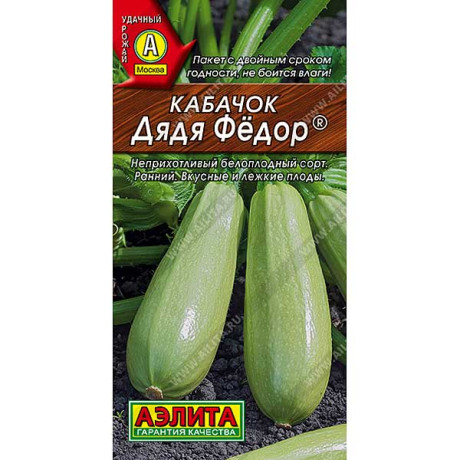 Кабачок Дядя Федор белоплодный Аэлита Ц