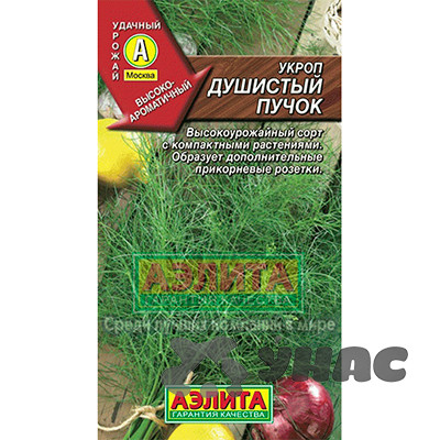 Укроп Душистый пучок Аэлита Ц