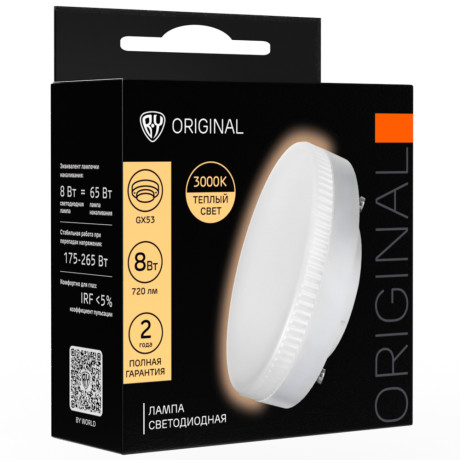 Лампа светодиодная BY GX53 8 Вт, 720 Лм, 3000 K, 175-265 В, Ra>80, IRF <5%,IC, 2 года гар.