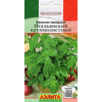 Базилик Итальянский крупнолистный Аэлита Цх10
