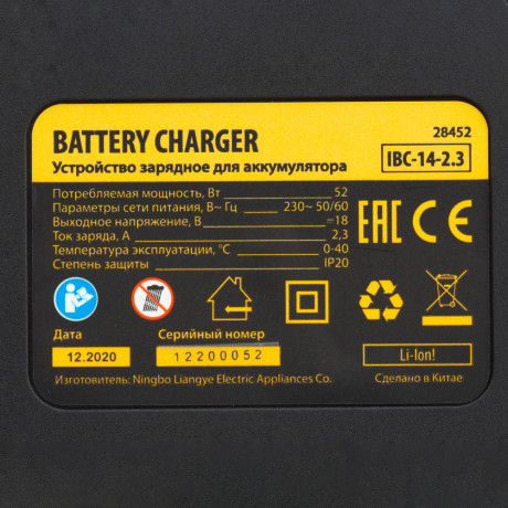 Устройство зарядное для аккумуляторов IBC-14-2.3, Li-Ion, 14 В, 2.3 А Denzel
