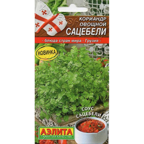 Семена Кориандр Сацебели овощной Аэлита Цх10