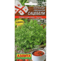 Семена Кориандр Сацебели овощной Аэлита Цх10