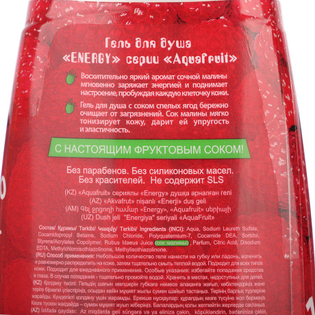 Гель для душа Аквафрут Energy, 420мл