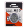 ЕРМАК Фонарь налобный 17 ярк. LED, 3xAAA, 7,6х5см