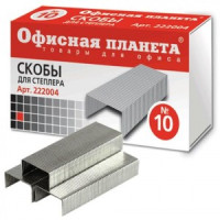 Скобы для степлера ОФИСНАЯ ПЛАНЕТА №10 1000шт., 222004