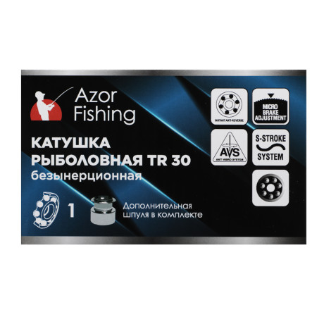 AZOR FISHING Катушка безынерционная с задним фрикционом "Тур" TR-30, 1п.п