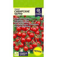 Семена Томат Сибирские Черри Семена Алтая