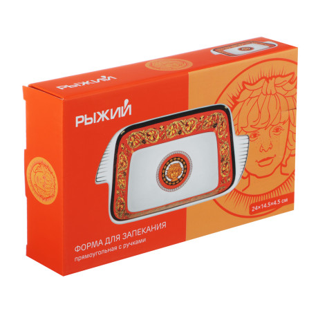 Рыжий Форма для запекания и сервировки прямоугол. с ручками, 24х14,5х4,5см, фарфор, подар.упаковка