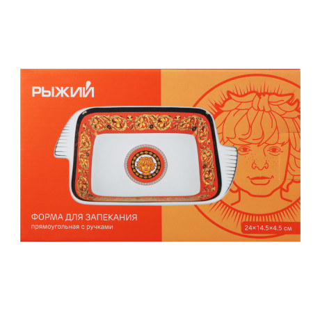 Рыжий Форма для запекания и сервировки прямоугол. с ручками, 24х14,5х4,5см, фарфор, подар.упаковка