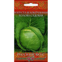 Капуста Голова Садовая Гавриш Ц