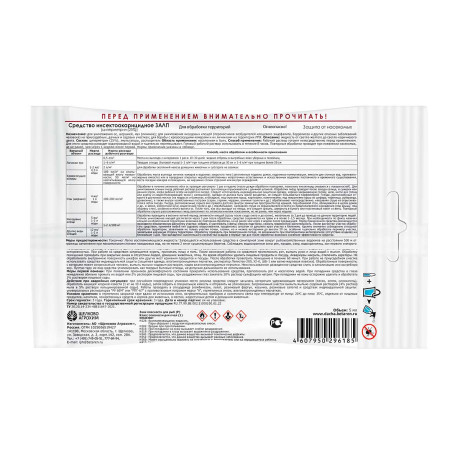 Средство защитное от насекомых Щелково Агрохим Залп 5 мл