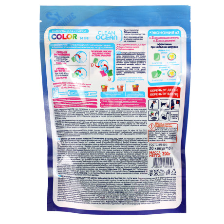 Капсулы для стирки Ocean Clean Color Mini, 20шт