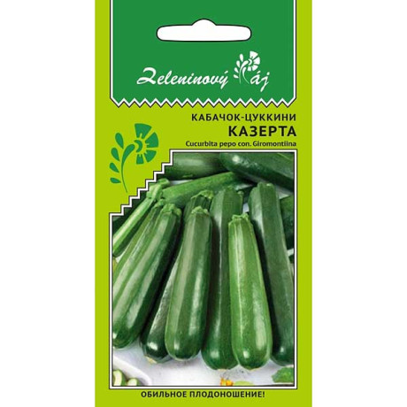 Кабачок Казерта цуккини Марс Ц