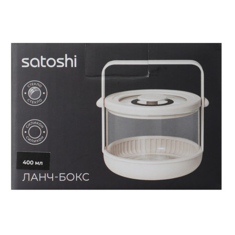 Контейнер ланч-бокс тм SATOSHI 400 мл, боросиликатное стекло, силикон