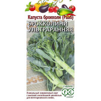 Семена Капуста брокколи Ультраранняя 40 дней (Рааб) Гавриш Ц