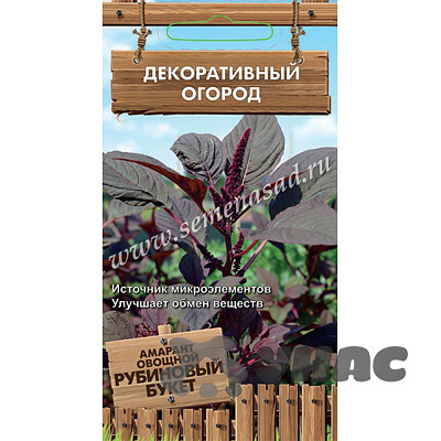 Амарант Рубиновый букет овощной Поиск Ц