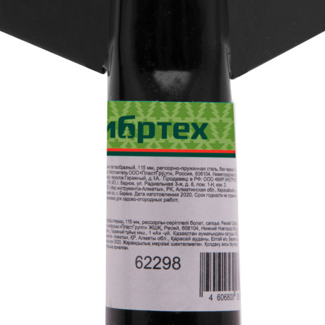 Полольник петлеобразный, 115 мм, рессорно - пружинная сталь, без черенка, Сибртех