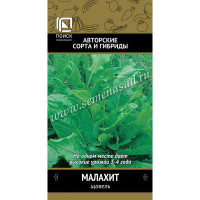 Щавель Малахит Поиск Ц