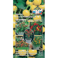 Семена Перец Огонек-смесь кустарник СеДек