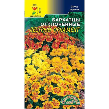 Бархатцы Пестрый Орнамент ЦветСад Ц