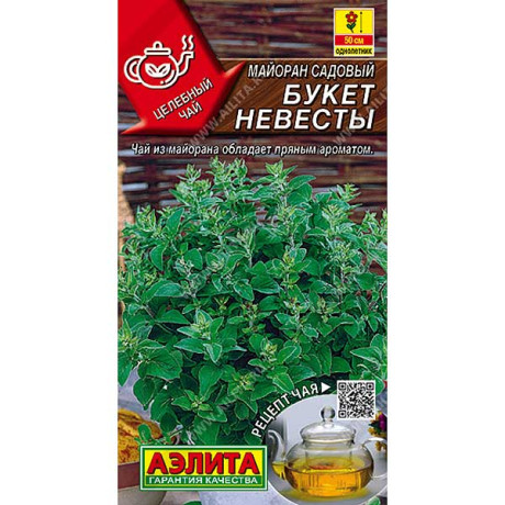 Майоран Букет невесты садовый Аэлита Ц