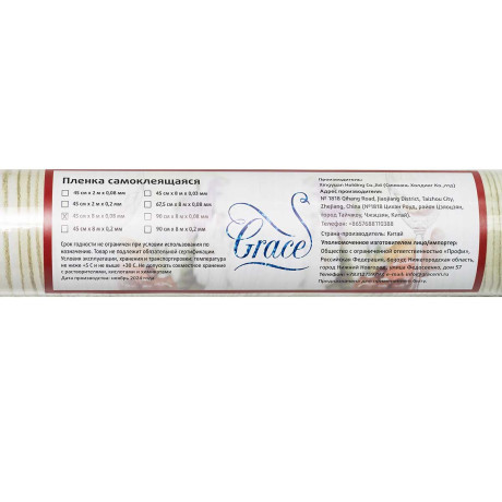 Пленка самоклеящаяся 45*2 м Грейс 5034-45 Белый дуб