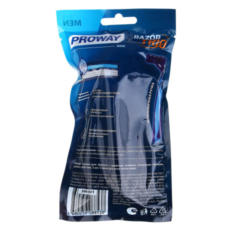 PROWAY Станки для бритья с тройным лезвием, плавающая головка, силикон, пластик, 5шт