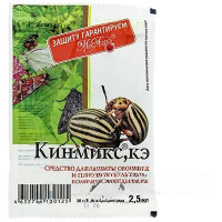 Кинмикс 2,5мл МосАгро  х250шт