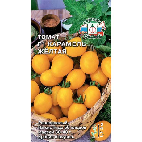 Семена Томат Карамель Желтая Седек