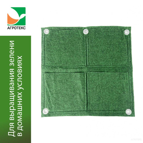 Перекидная вертикальная грядка 30*60см 2 кармана зеленая