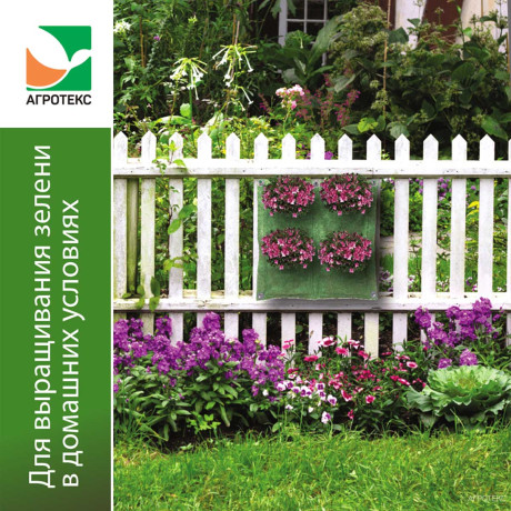 Перекидная вертикальная грядка 30*60см 2 кармана зеленая