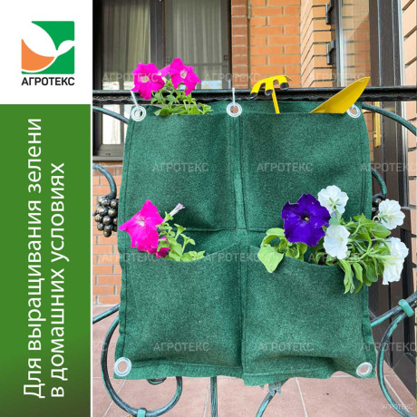 Перекидная вертикальная грядка 30*60см 2 кармана зеленая