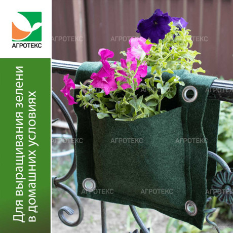 Перекидная вертикальная грядка 30*60см 2 кармана зеленая