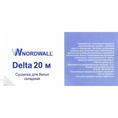 Сушилка для белья NORDWALL 18 м DELTA PLUS NS2109