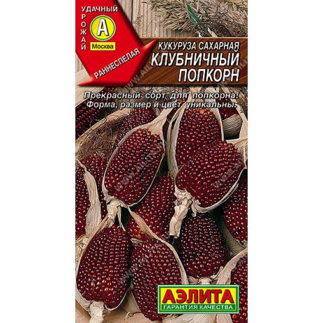 Кукуруза Клубничный попкорн Аэлита Цх10