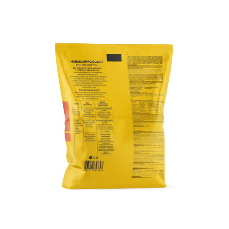 Монофосфат калия 0,5кг (монокалийфосфат) Буйские Удобрения  х36/1512