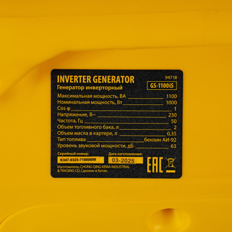 Генератор инверторный GS-1100iS, 1,1 кВт, 230 В, закрытый корпус, ручной старт DENZEL