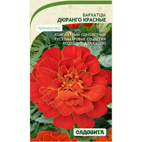 Бархатцы Дюранго Красные 10шт PanAmerican/Садовита Ц