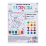 ХОББИХИТ Набор для творчества Раскраска", 9 листов, краски, картон, пластик, 17,5х23см, 8 дизайнов