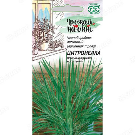 Лемонграсс (Лимонная трава) Цитронелла Гавриш Ц