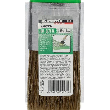 Кисть флейцевая "Работы по дереву" Color Line 35 х 10 мм Matrix